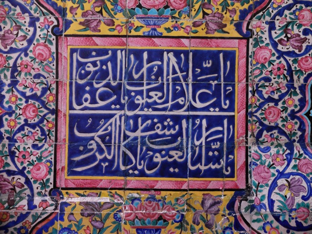 Shiraz – Mosquée rose
