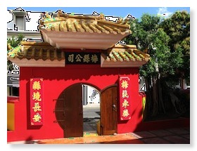 Temple Chinois de Saint-Pierre